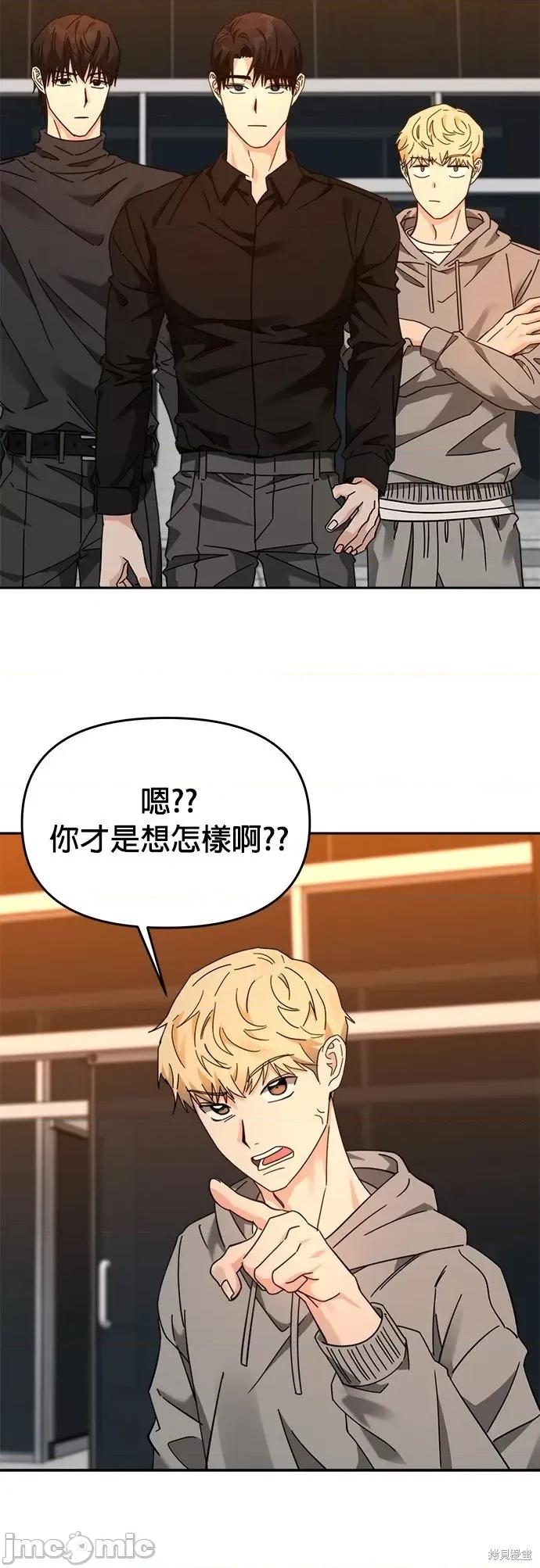 请以恶魔之名唤我 请以恶魔之名唤我第25话.zip 第6页