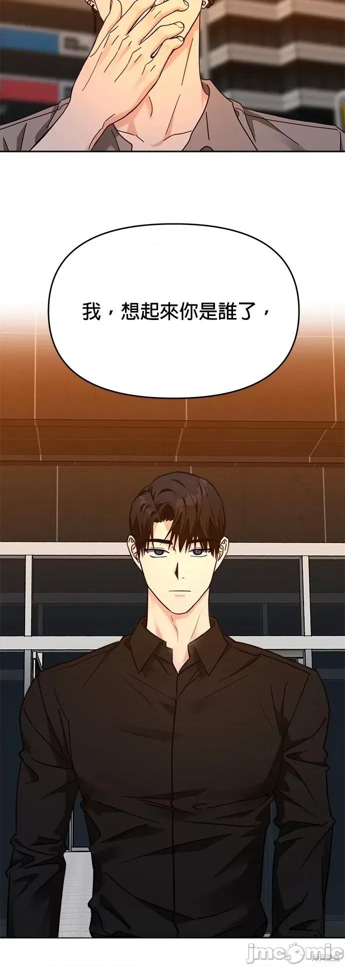 请以恶魔之名唤我 请以恶魔之名唤我第25话.zip 第8页