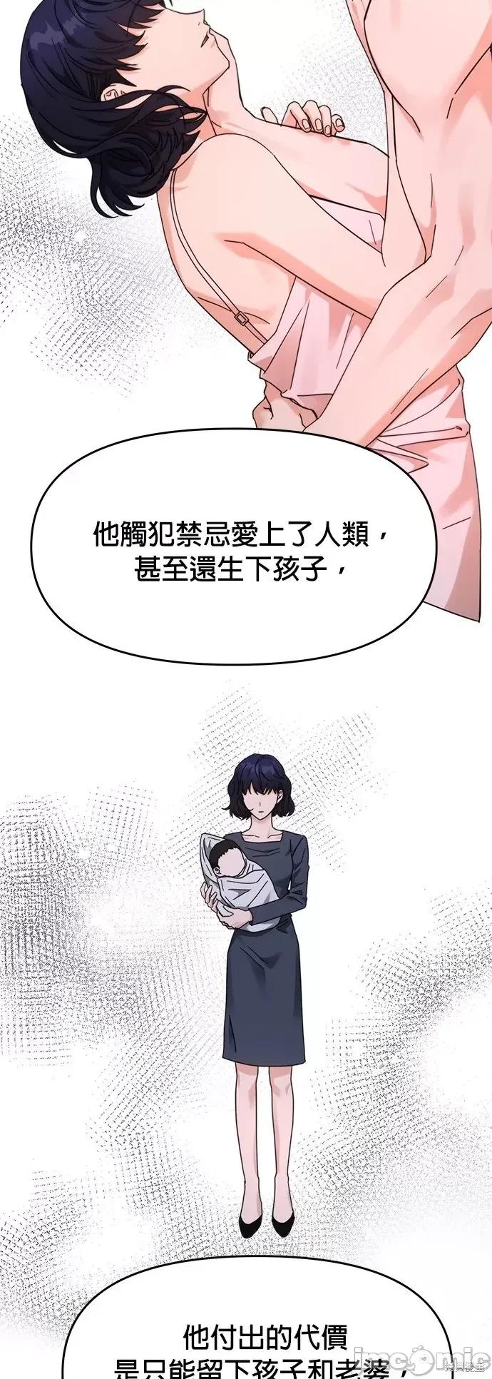请以恶魔之名唤我 请以恶魔之名唤我第25话.zip 第10页