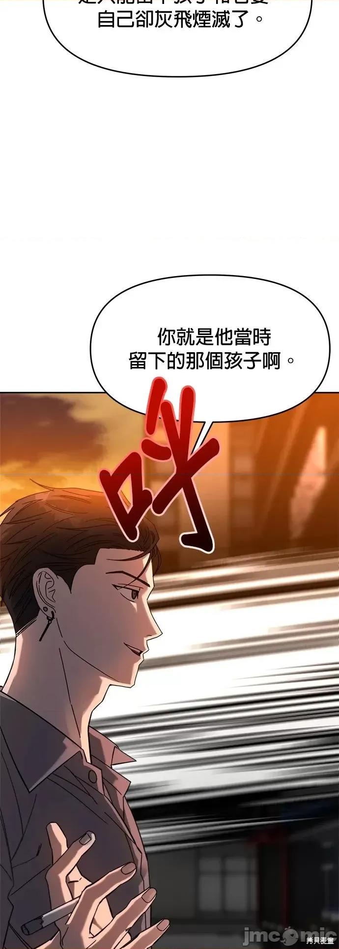 请以恶魔之名唤我 请以恶魔之名唤我第25话.zip 第11页