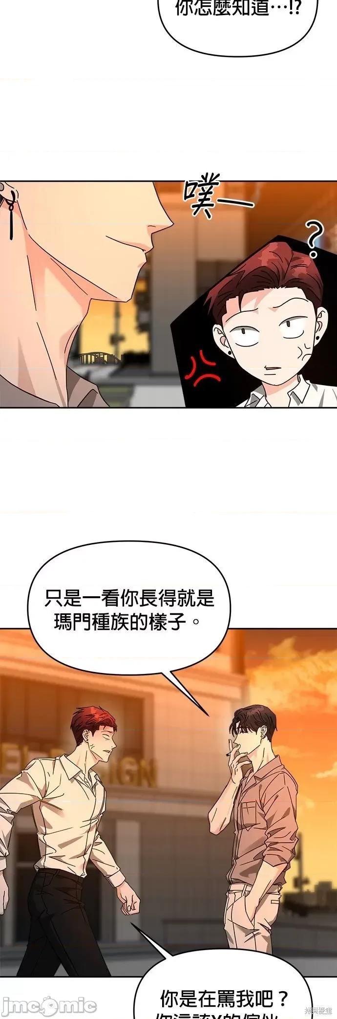 请以恶魔之名唤我 请以恶魔之名唤我第25话.zip 第15页