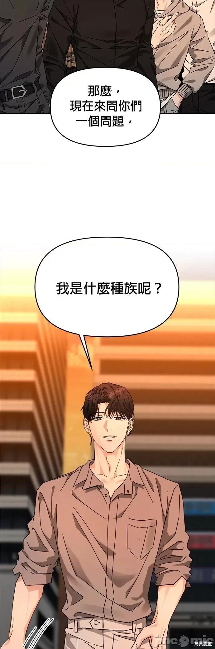 请以恶魔之名唤我 请以恶魔之名唤我第25话.zip 第17页