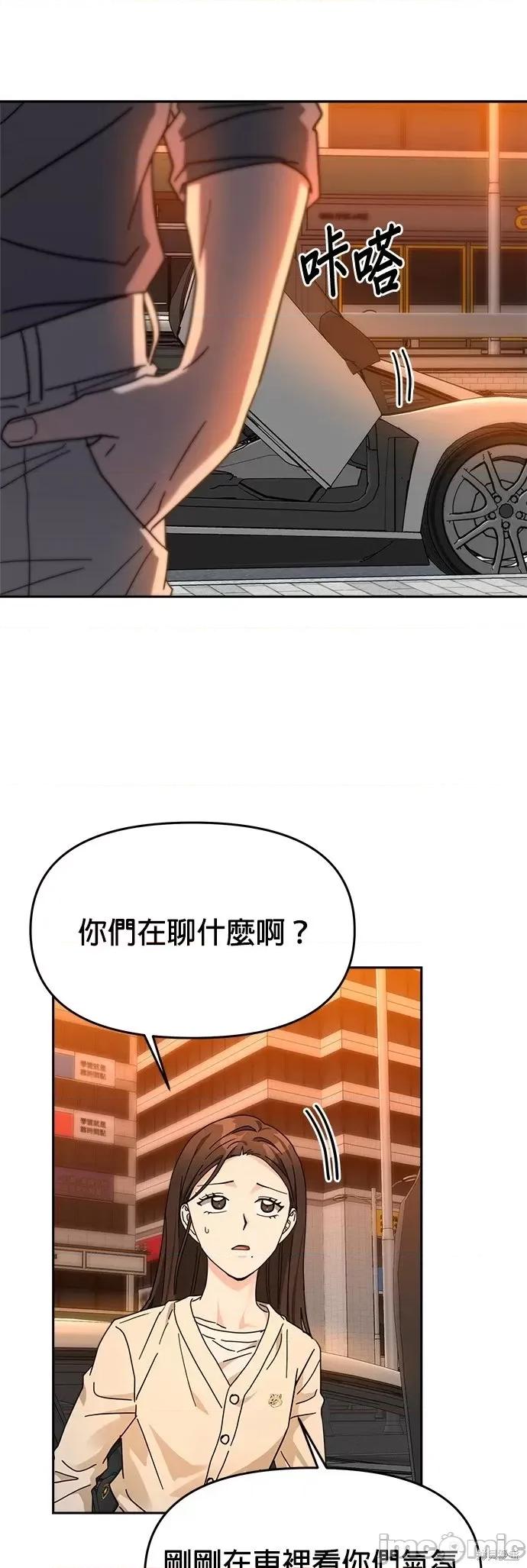 请以恶魔之名唤我 请以恶魔之名唤我第25话.zip 第19页
