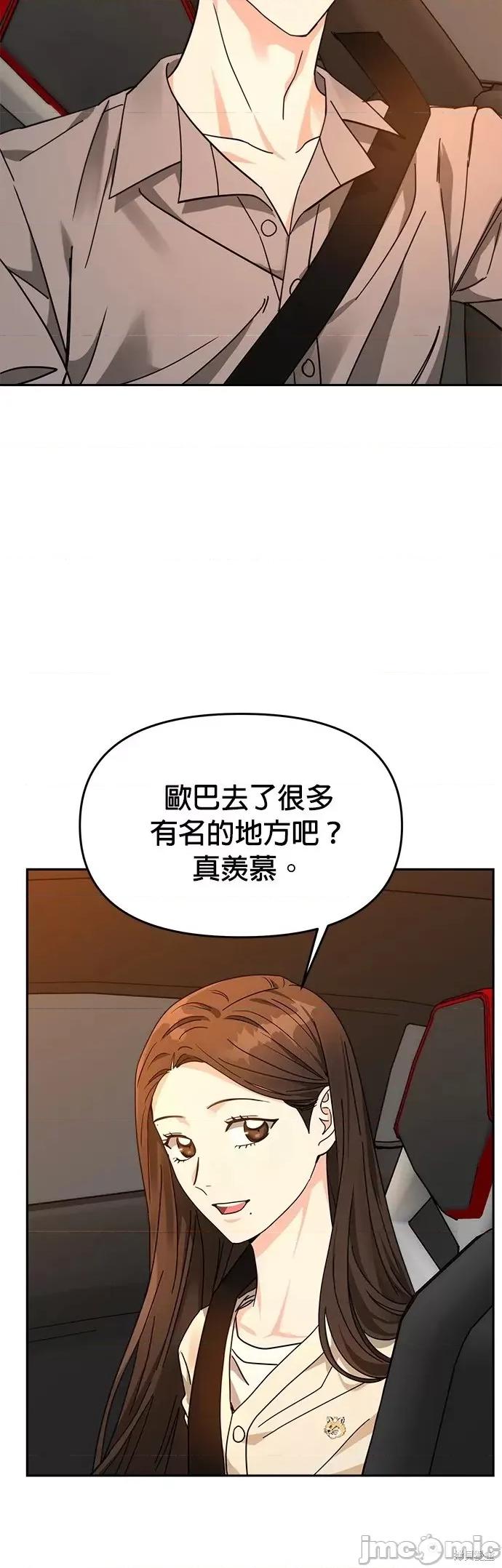 请以恶魔之名唤我 请以恶魔之名唤我第25话.zip 第33页