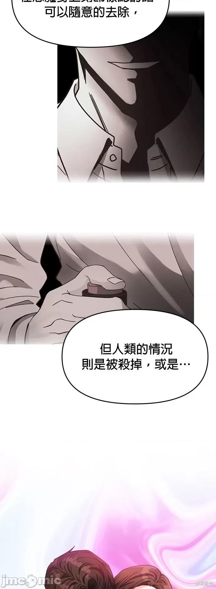 请以恶魔之名唤我 请以恶魔之名唤我第25话.zip 第46页