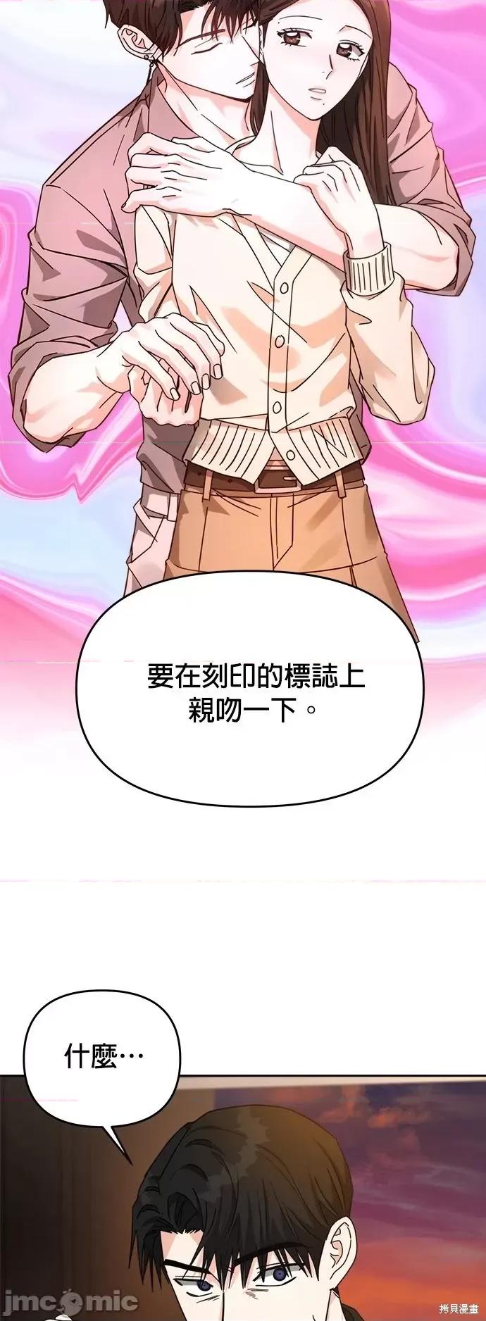 请以恶魔之名唤我 请以恶魔之名唤我第25话.zip 第47页