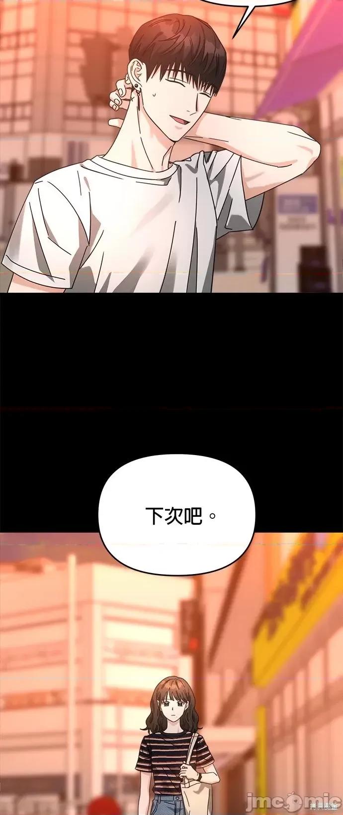 请以恶魔之名唤我 请以恶魔之名唤我第26话.zip 第2页