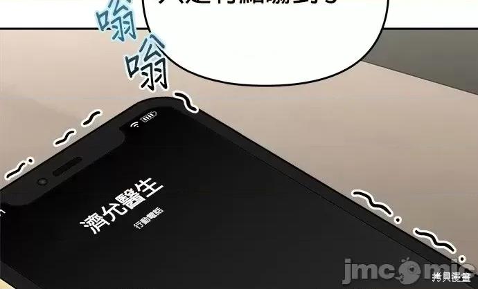 请以恶魔之名唤我 请以恶魔之名唤我第26话.zip 第5页