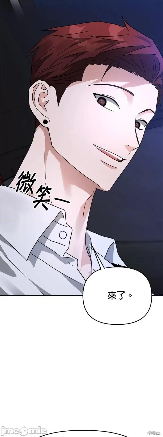 请以恶魔之名唤我 请以恶魔之名唤我第26话.zip 第14页