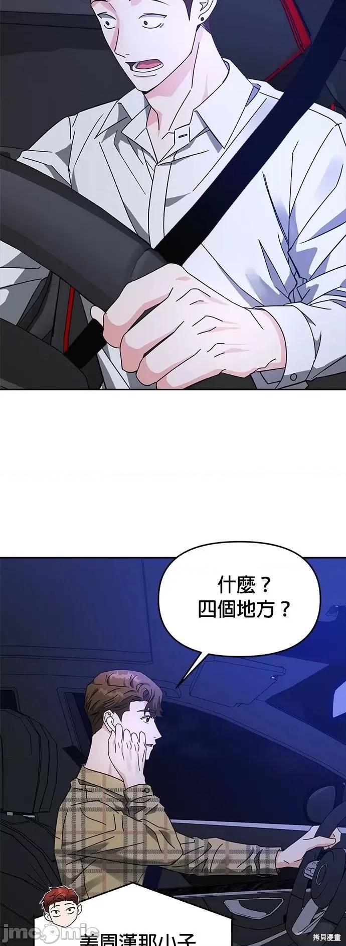请以恶魔之名唤我 请以恶魔之名唤我第26话.zip 第17页
