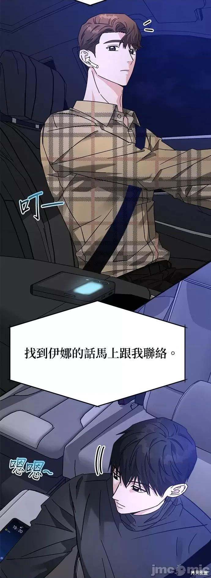 请以恶魔之名唤我 请以恶魔之名唤我第26话.zip 第20页