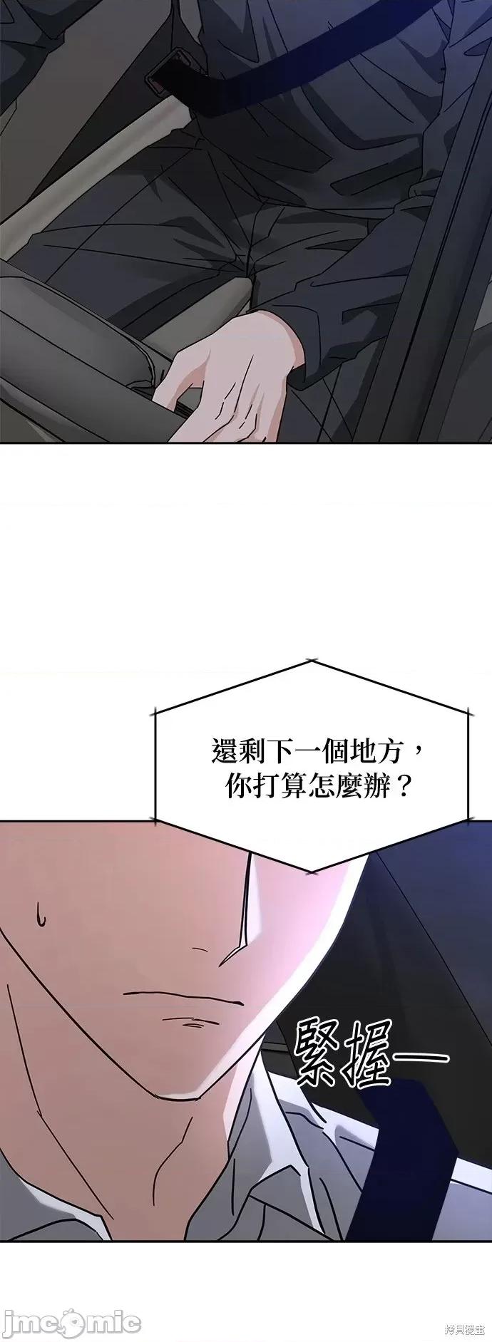 请以恶魔之名唤我 请以恶魔之名唤我第26话.zip 第21页