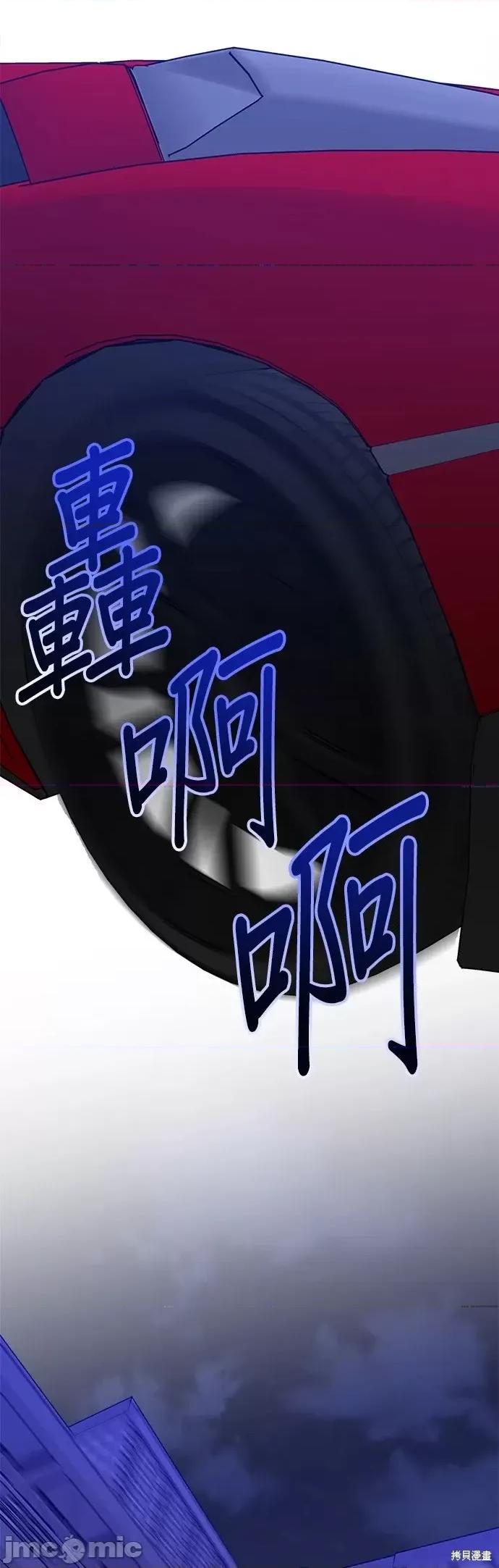 请以恶魔之名唤我 请以恶魔之名唤我第26话.zip 第23页