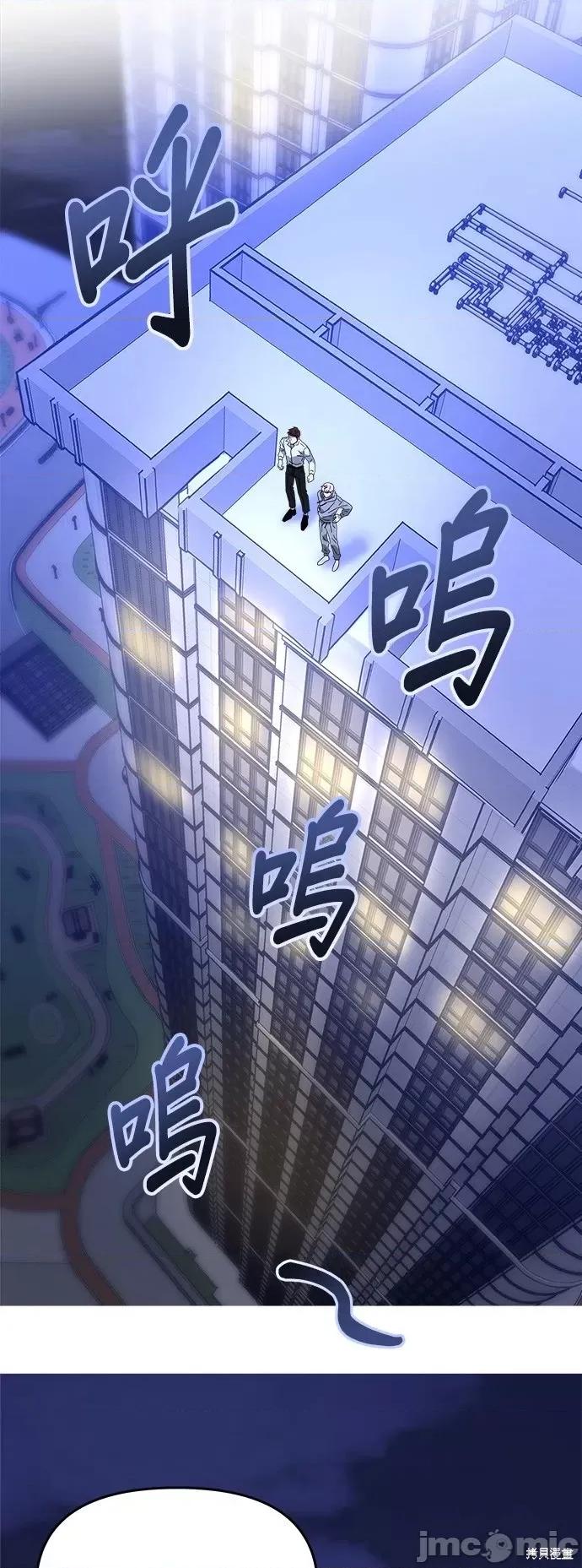 请以恶魔之名唤我 请以恶魔之名唤我第26话.zip 第49页