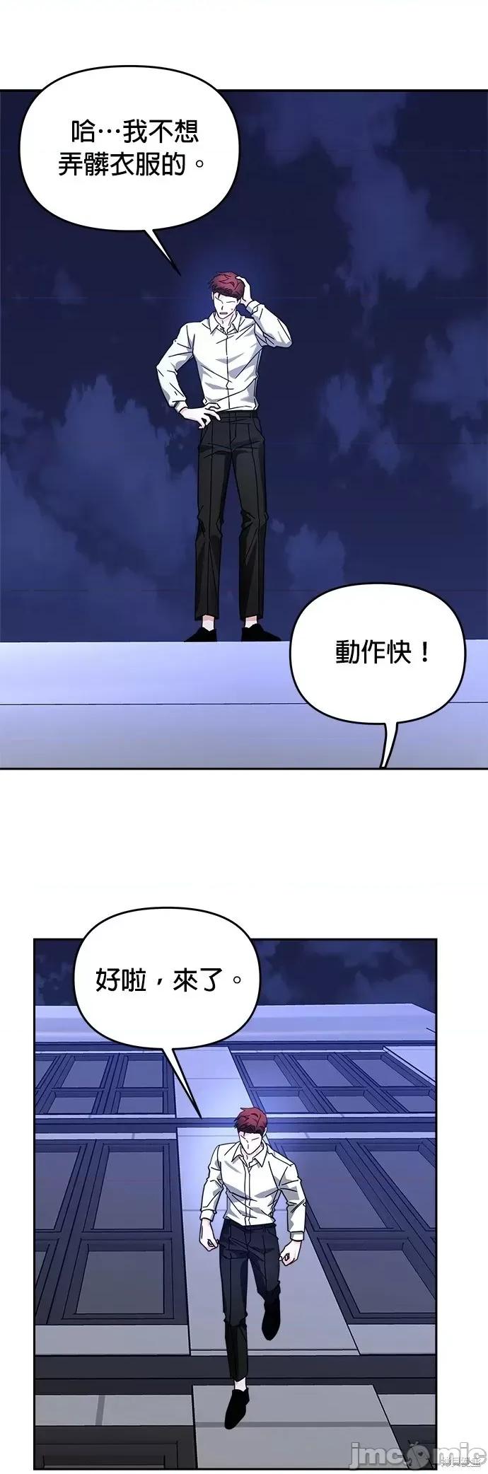 请以恶魔之名唤我 请以恶魔之名唤我第26话.zip 第53页