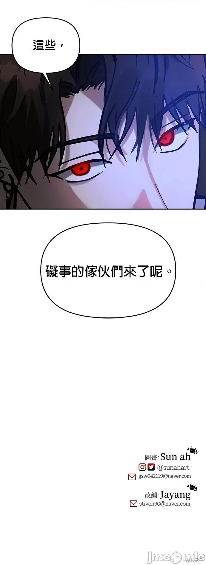 请以恶魔之名唤我 请以恶魔之名唤我第26话.zip 第60页