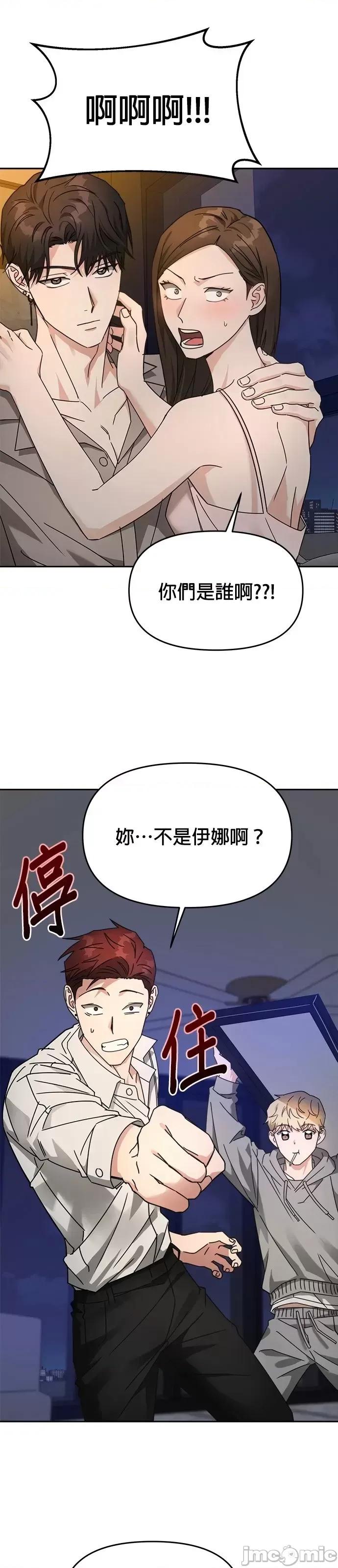 请以恶魔之名唤我 请以恶魔之名唤我第27话.zip 第1页