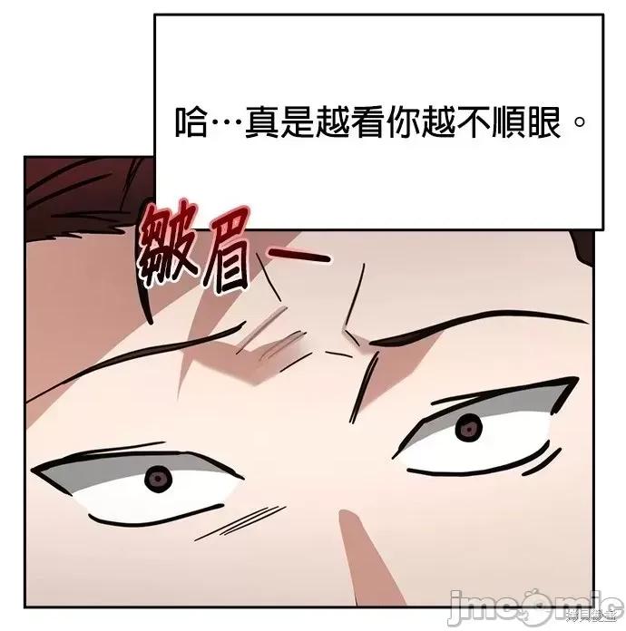 请以恶魔之名唤我 请以恶魔之名唤我第27话.zip 第8页