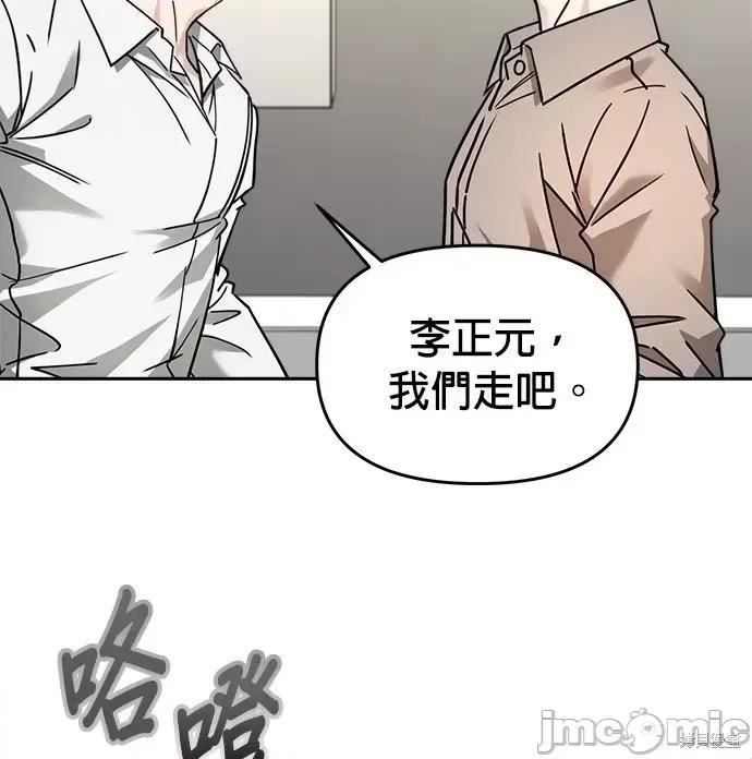请以恶魔之名唤我 请以恶魔之名唤我第27话.zip 第10页