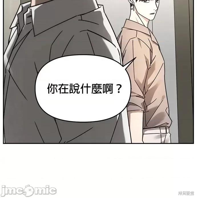 请以恶魔之名唤我 请以恶魔之名唤我第27话.zip 第12页