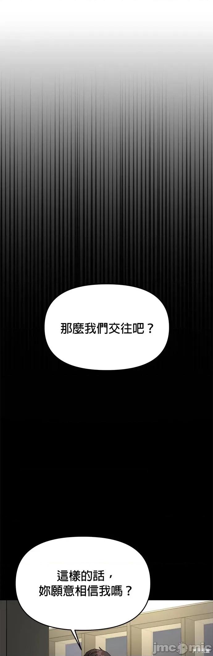 请以恶魔之名唤我 请以恶魔之名唤我第27话.zip 第15页