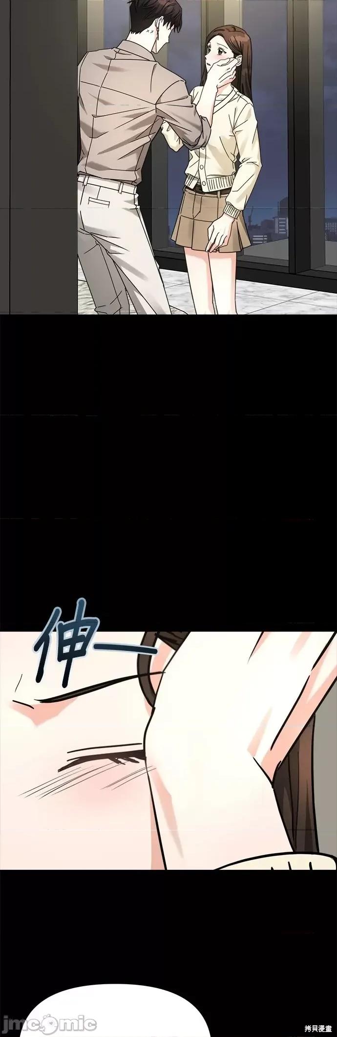 请以恶魔之名唤我 请以恶魔之名唤我第27话.zip 第16页