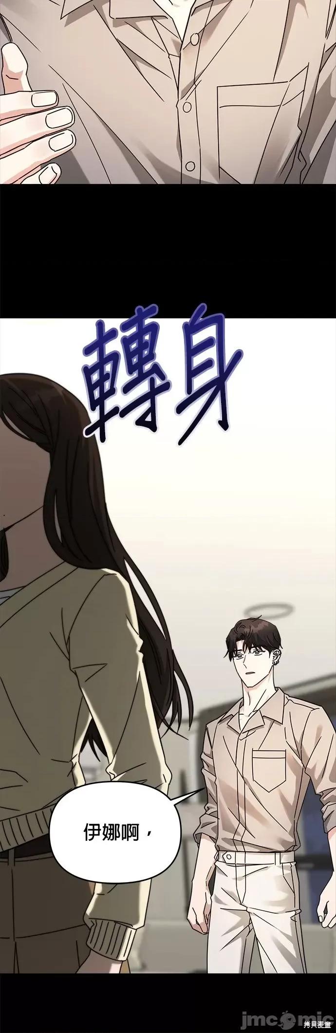 请以恶魔之名唤我 请以恶魔之名唤我第27话.zip 第18页