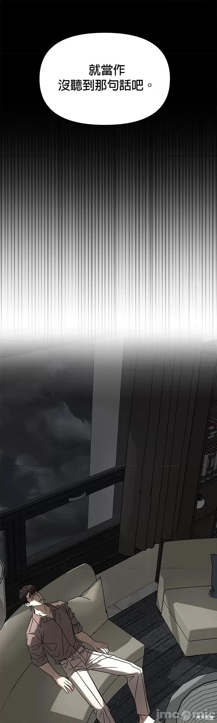 请以恶魔之名唤我 请以恶魔之名唤我第27话.zip 第19页