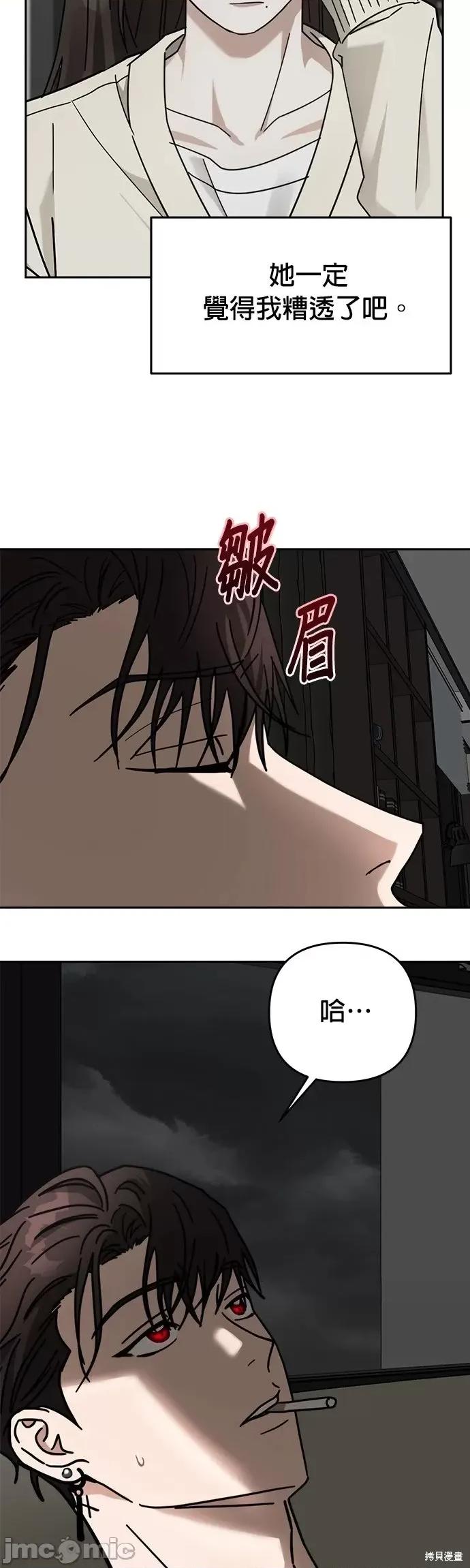 请以恶魔之名唤我 请以恶魔之名唤我第27话.zip 第21页