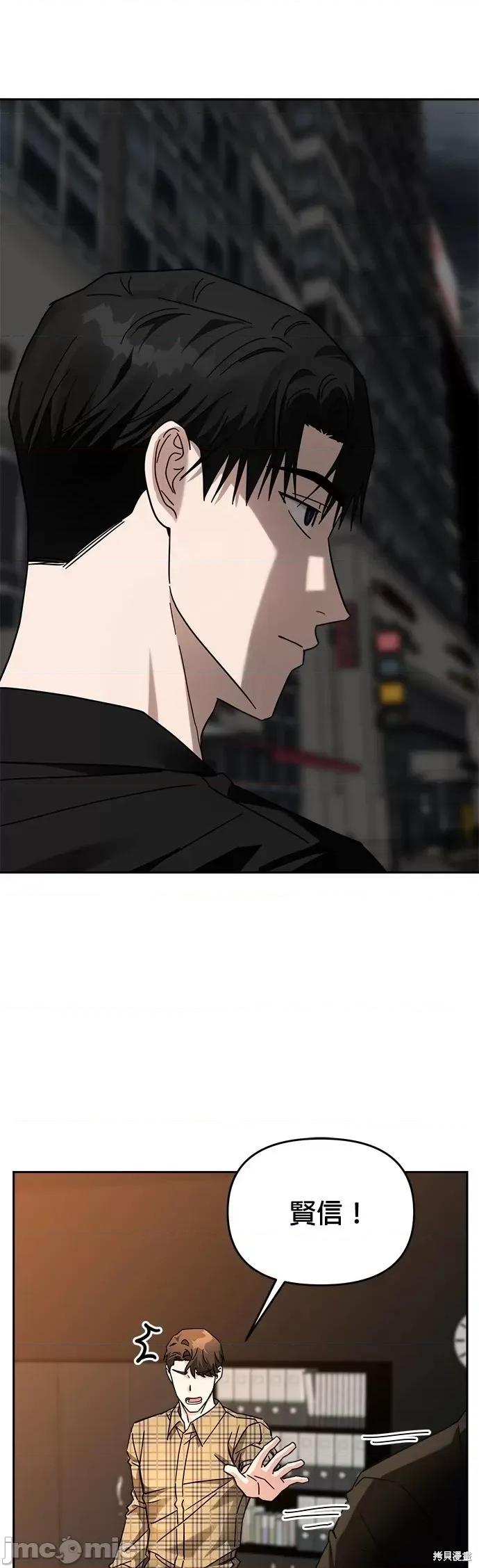请以恶魔之名唤我 请以恶魔之名唤我第27话.zip 第25页