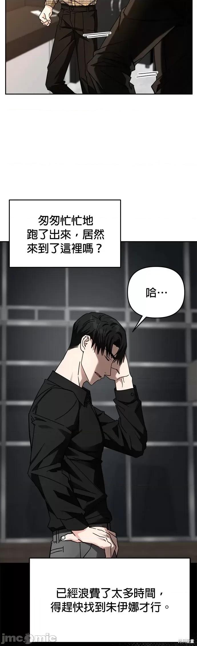 请以恶魔之名唤我 请以恶魔之名唤我第27话.zip 第26页