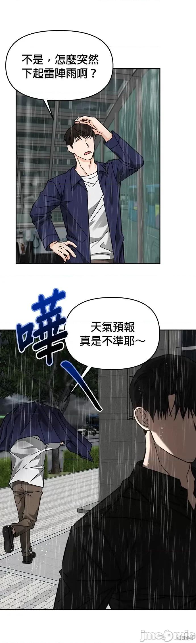 请以恶魔之名唤我 请以恶魔之名唤我第27话.zip 第30页