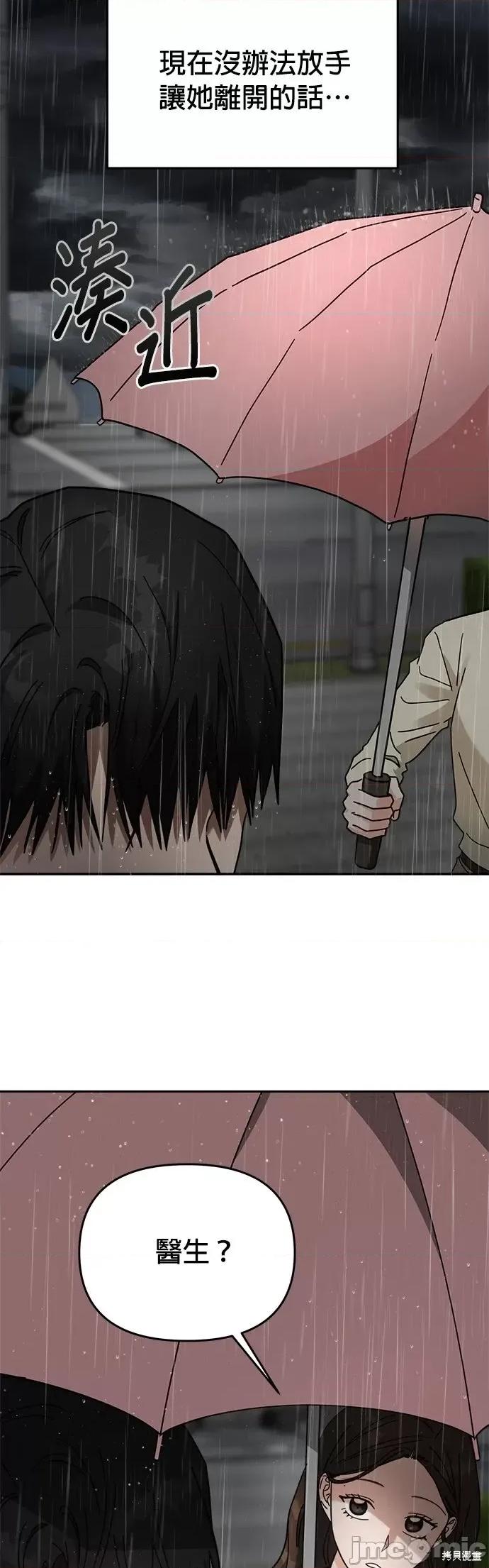 请以恶魔之名唤我 请以恶魔之名唤我第27话.zip 第32页