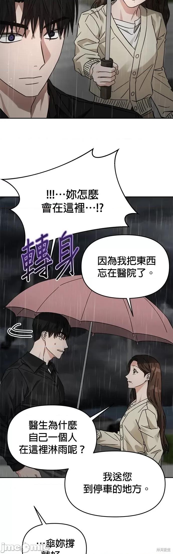 请以恶魔之名唤我 请以恶魔之名唤我第27话.zip 第33页