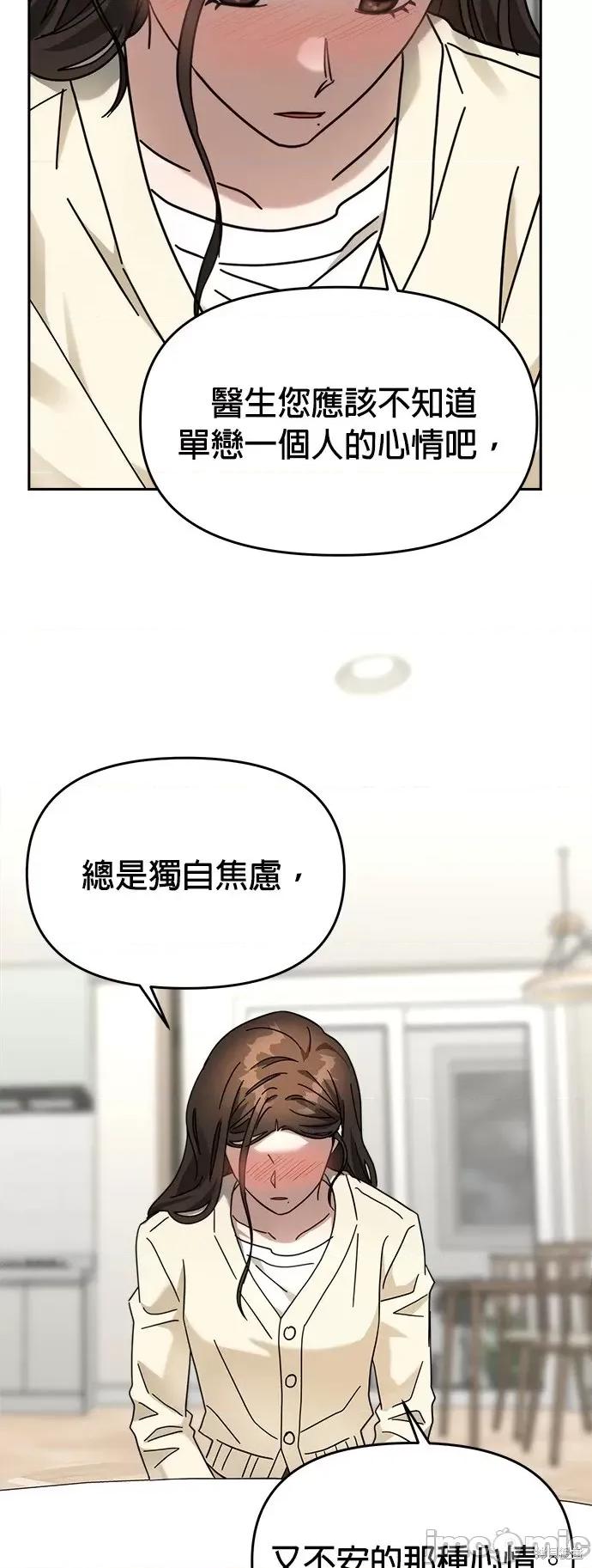 请以恶魔之名唤我 请以恶魔之名唤我第27话.zip 第47页
