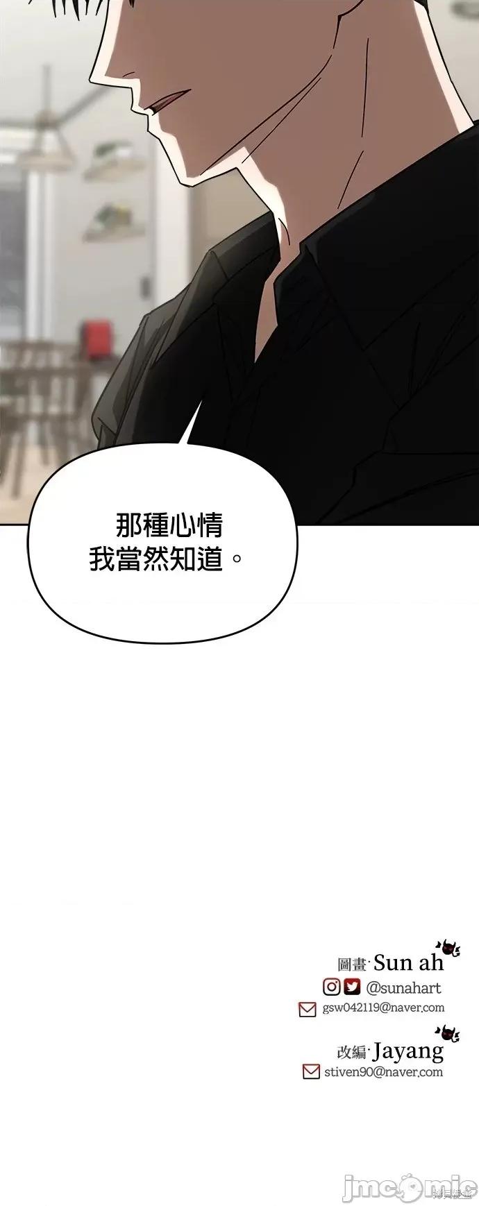 请以恶魔之名唤我 请以恶魔之名唤我第27话.zip 第54页