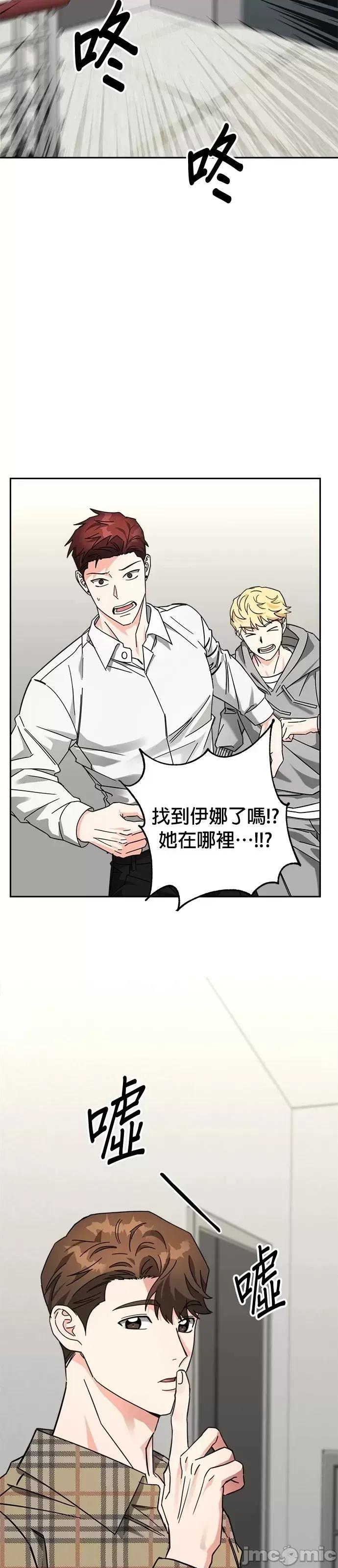 请以恶魔之名唤我 请以恶魔之名唤我第28话.zip 第3页