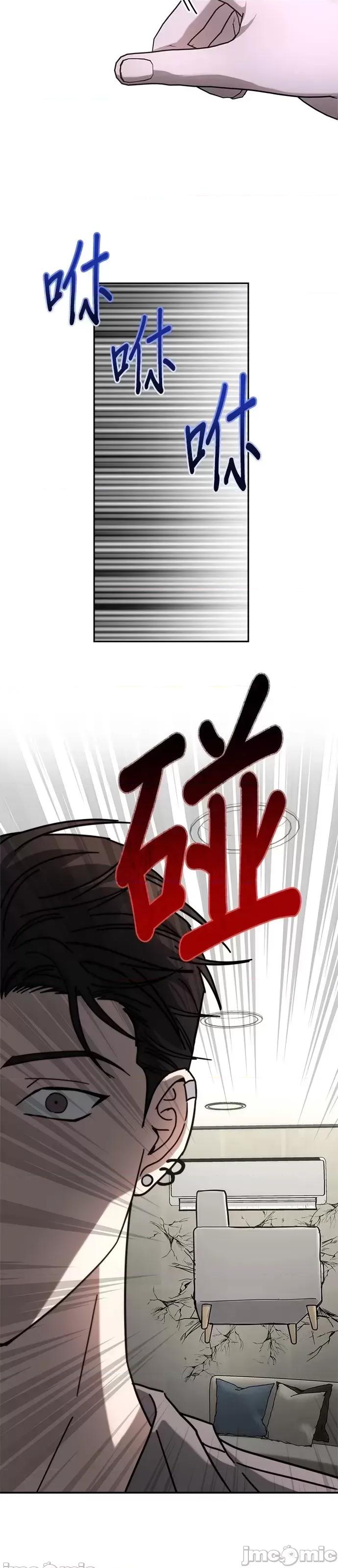 请以恶魔之名唤我 请以恶魔之名唤我第28话.zip 第25页