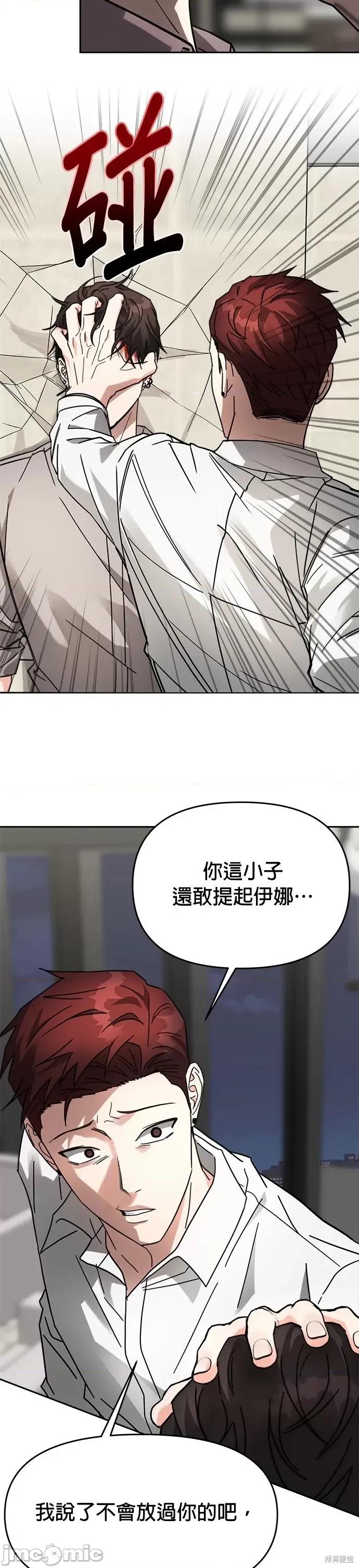 请以恶魔之名唤我 请以恶魔之名唤我第28话.zip 第32页