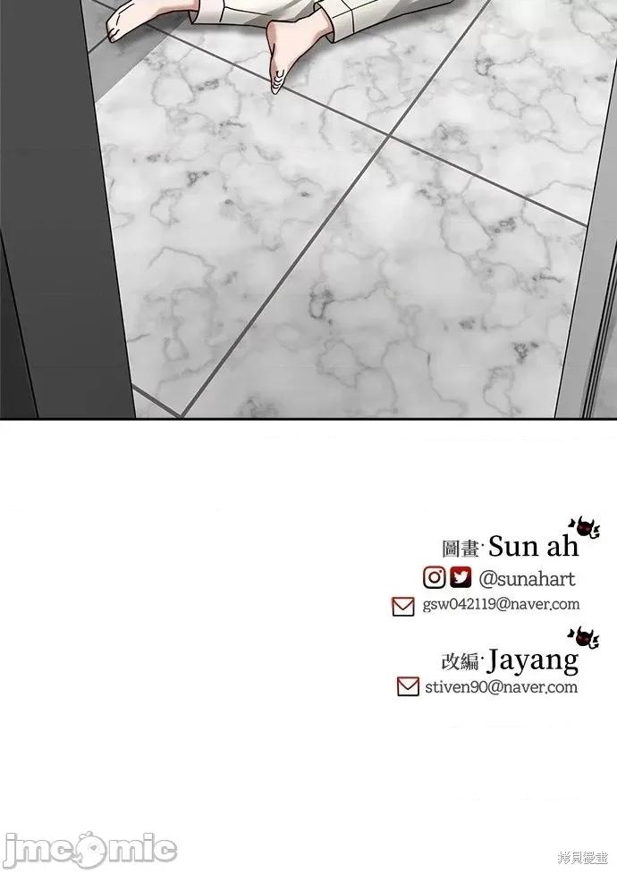 请以恶魔之名唤我 请以恶魔之名唤我第28话.zip 第52页