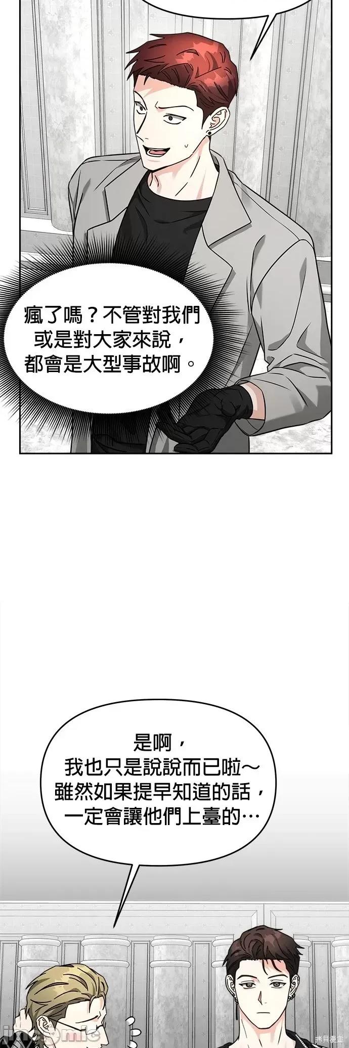 请以恶魔之名唤我 请以恶魔之名唤我第30话.zip 第2页