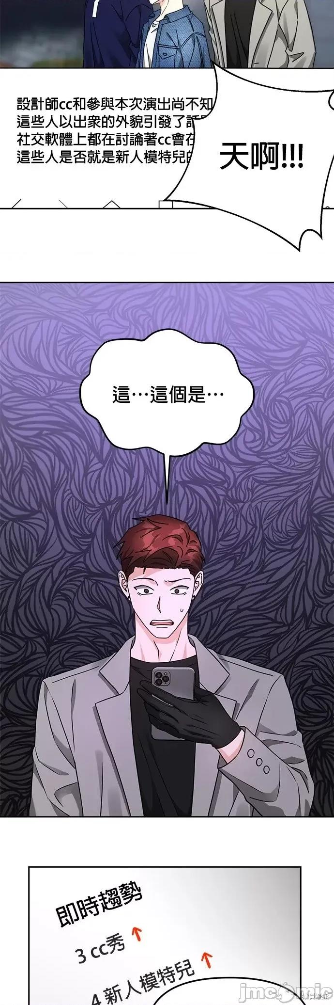 请以恶魔之名唤我 请以恶魔之名唤我第30话.zip 第4页
