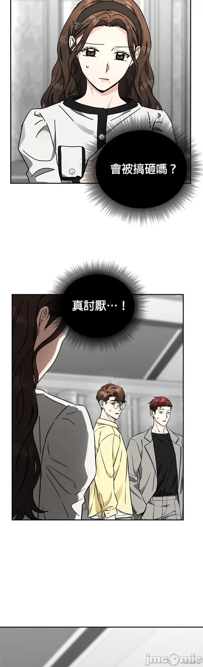 请以恶魔之名唤我 请以恶魔之名唤我第30话.zip 第9页