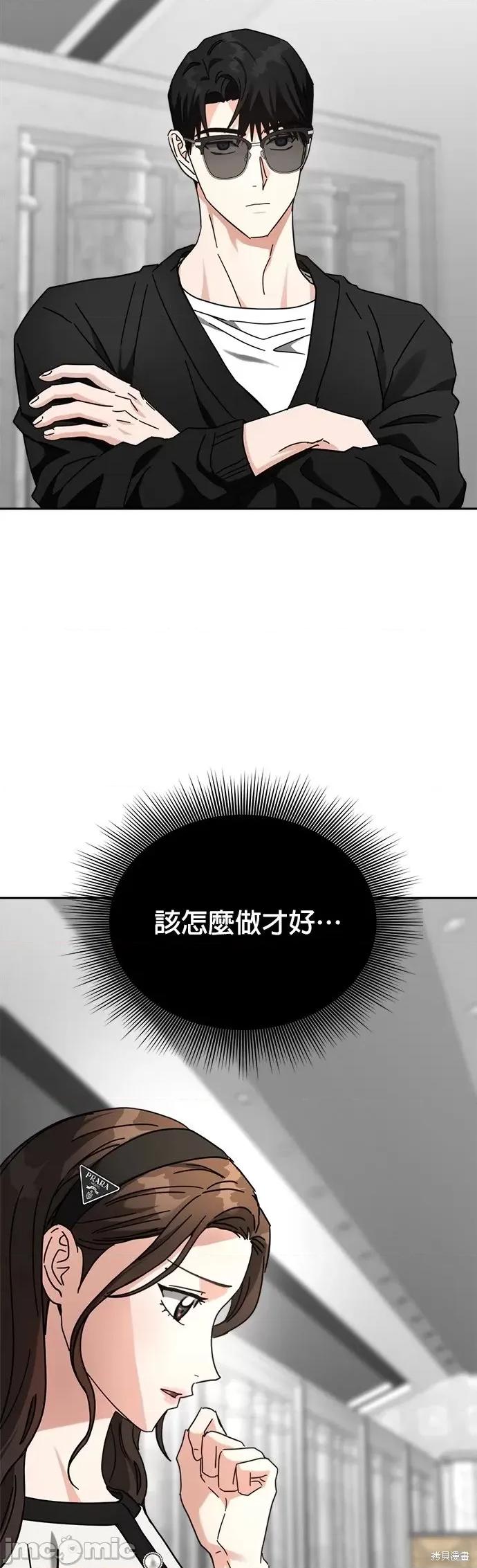 请以恶魔之名唤我 请以恶魔之名唤我第30话.zip 第10页