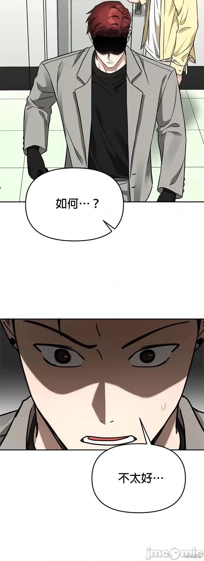 请以恶魔之名唤我 请以恶魔之名唤我第30话.zip 第18页