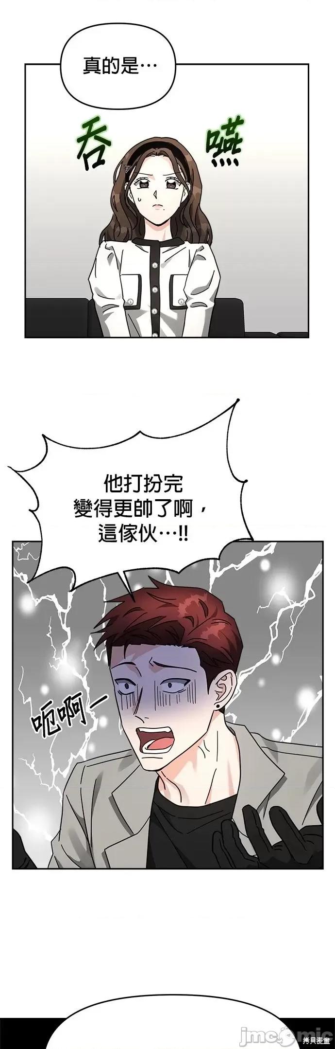 请以恶魔之名唤我 请以恶魔之名唤我第30话.zip 第19页