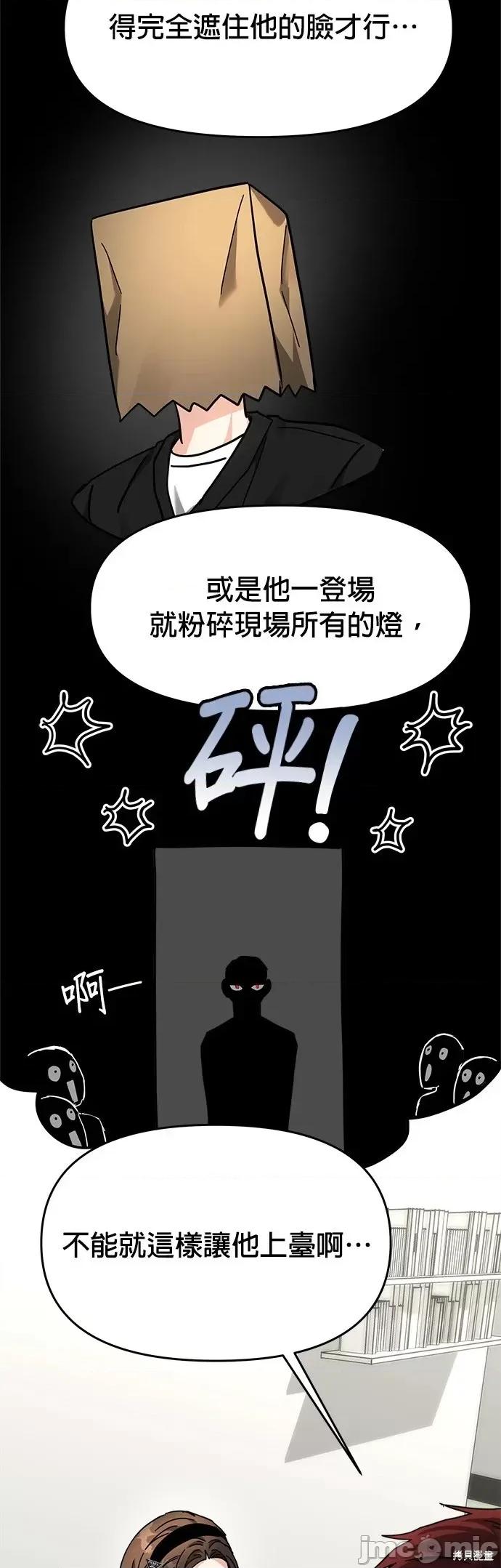 请以恶魔之名唤我 请以恶魔之名唤我第30话.zip 第20页