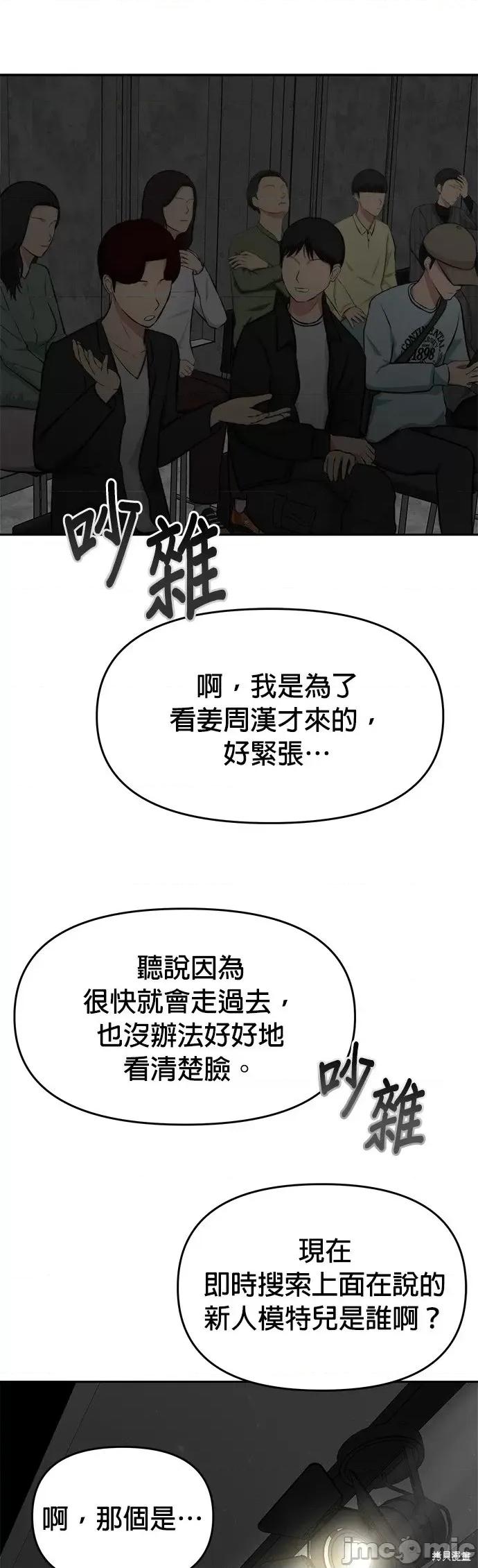 请以恶魔之名唤我 请以恶魔之名唤我第30话.zip 第26页