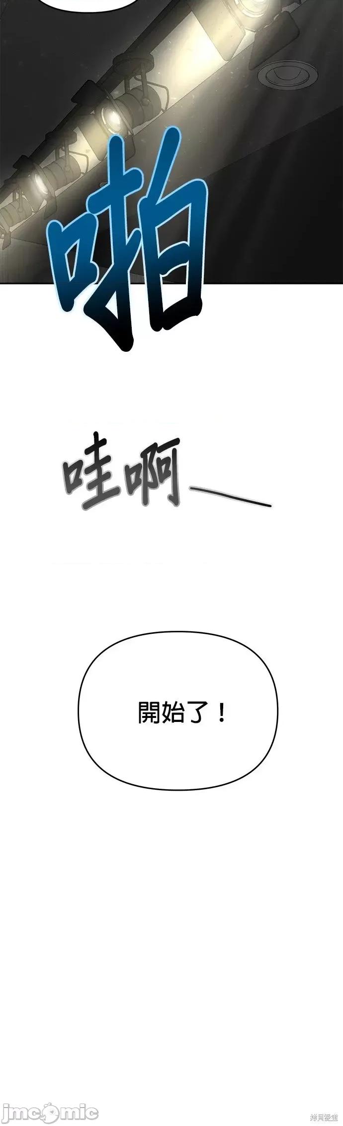 请以恶魔之名唤我 请以恶魔之名唤我第30话.zip 第27页
