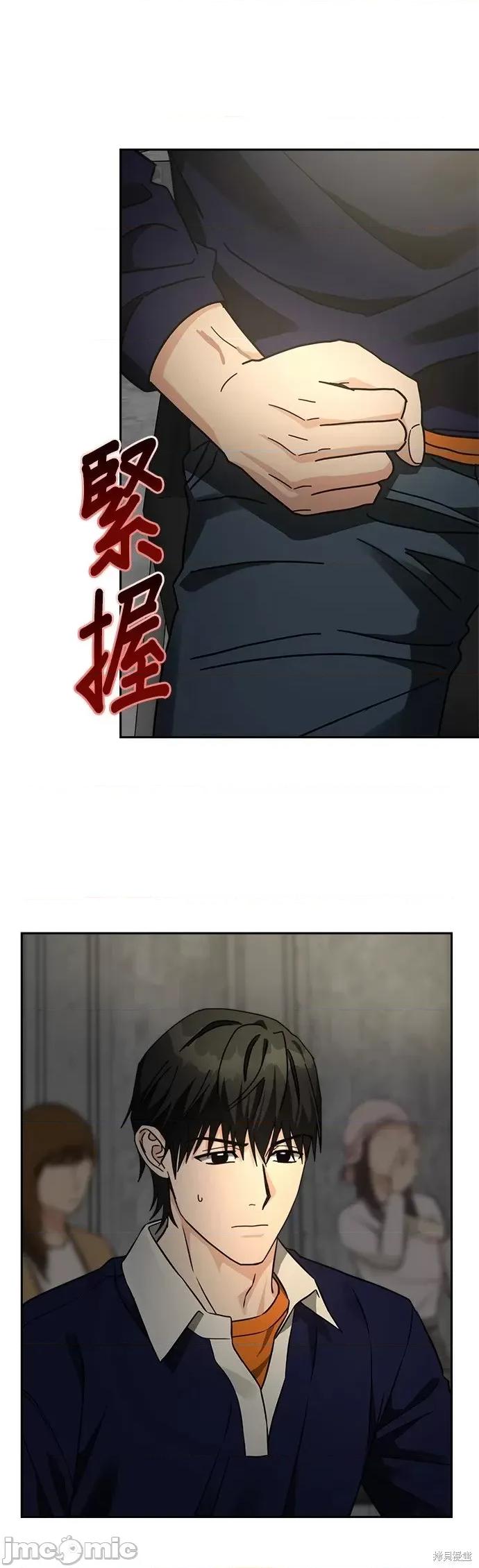 请以恶魔之名唤我 请以恶魔之名唤我第30话.zip 第28页
